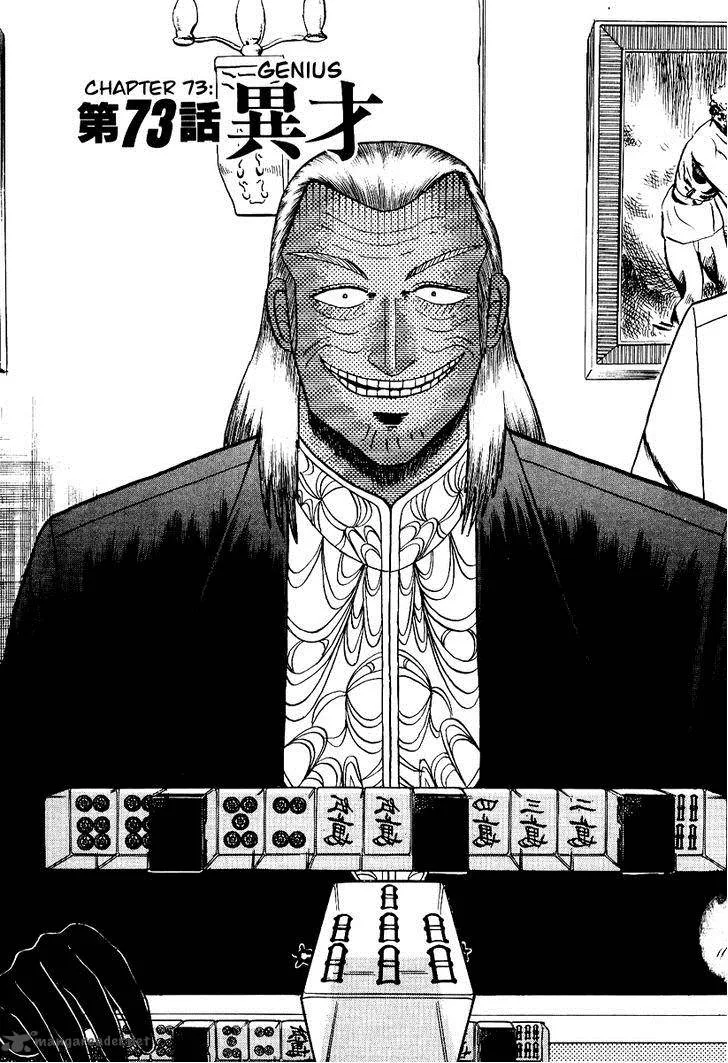 Akagi Chapter 73 page 37