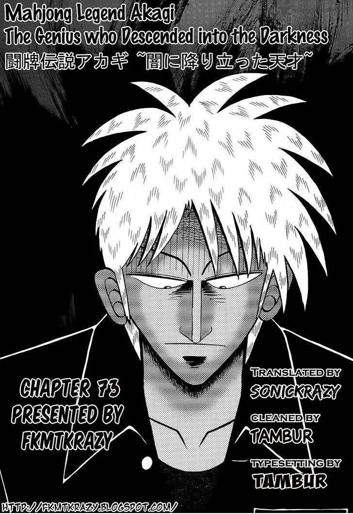 Akagi Chapter 73 page 58