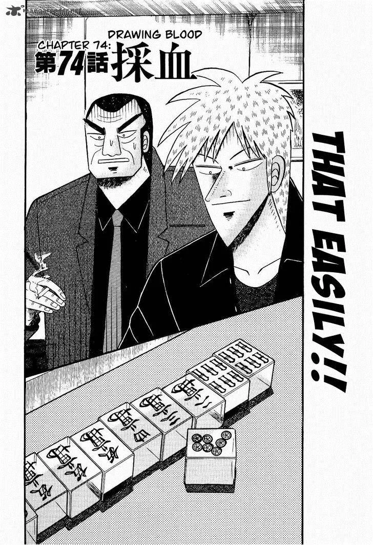 Akagi Chapter 74 page 2