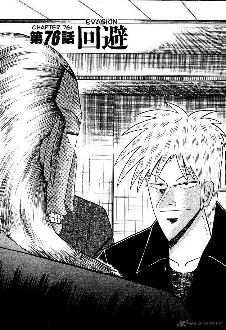 Akagi Chapter 76 page 1