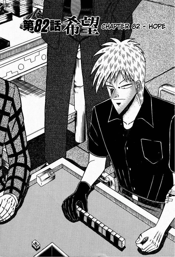 Akagi Chapter 82 page 1