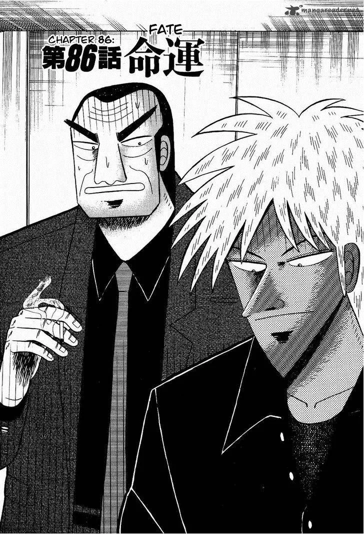 Akagi Chapter 86 page 1