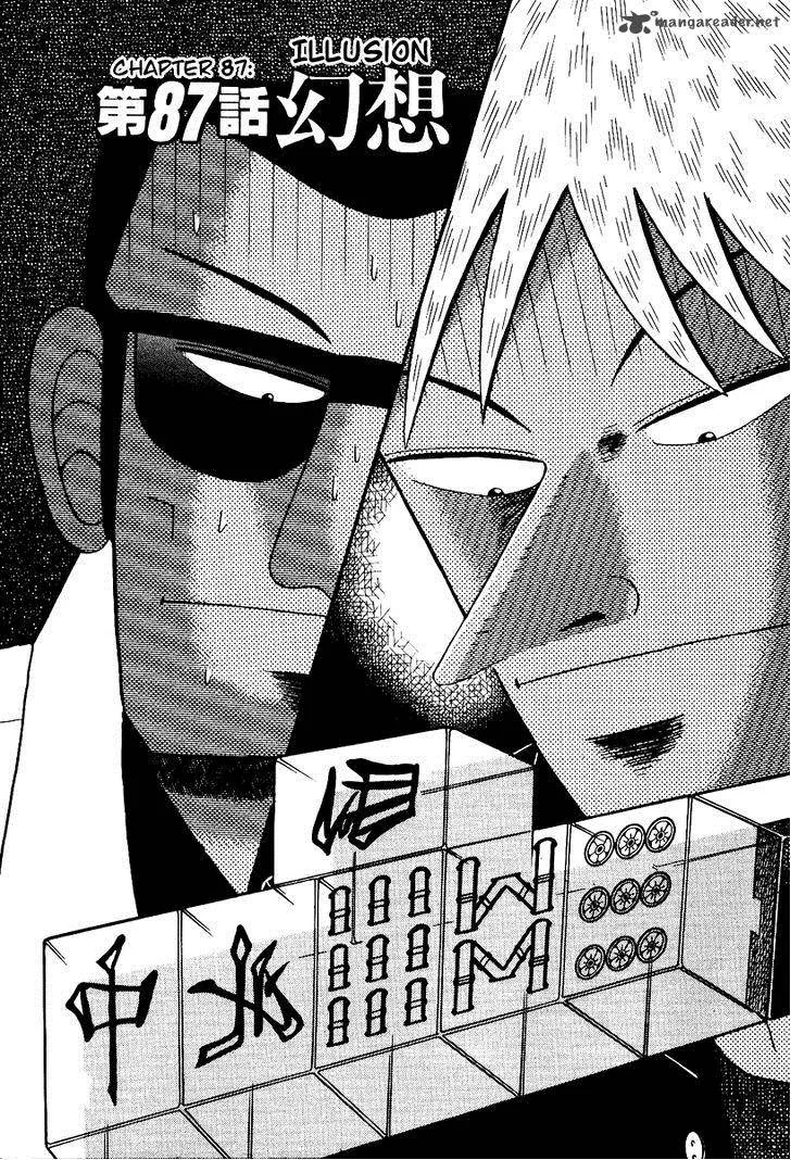 Akagi Chapter 87 page 1