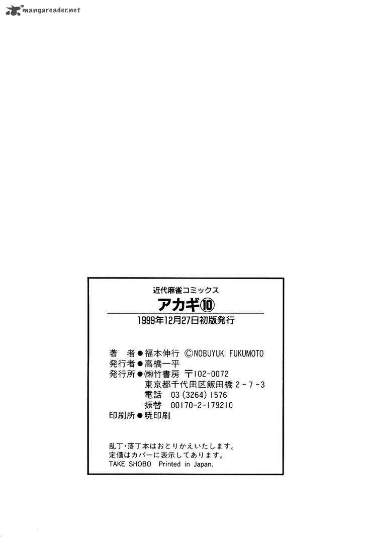 Akagi Chapter 90 page 20