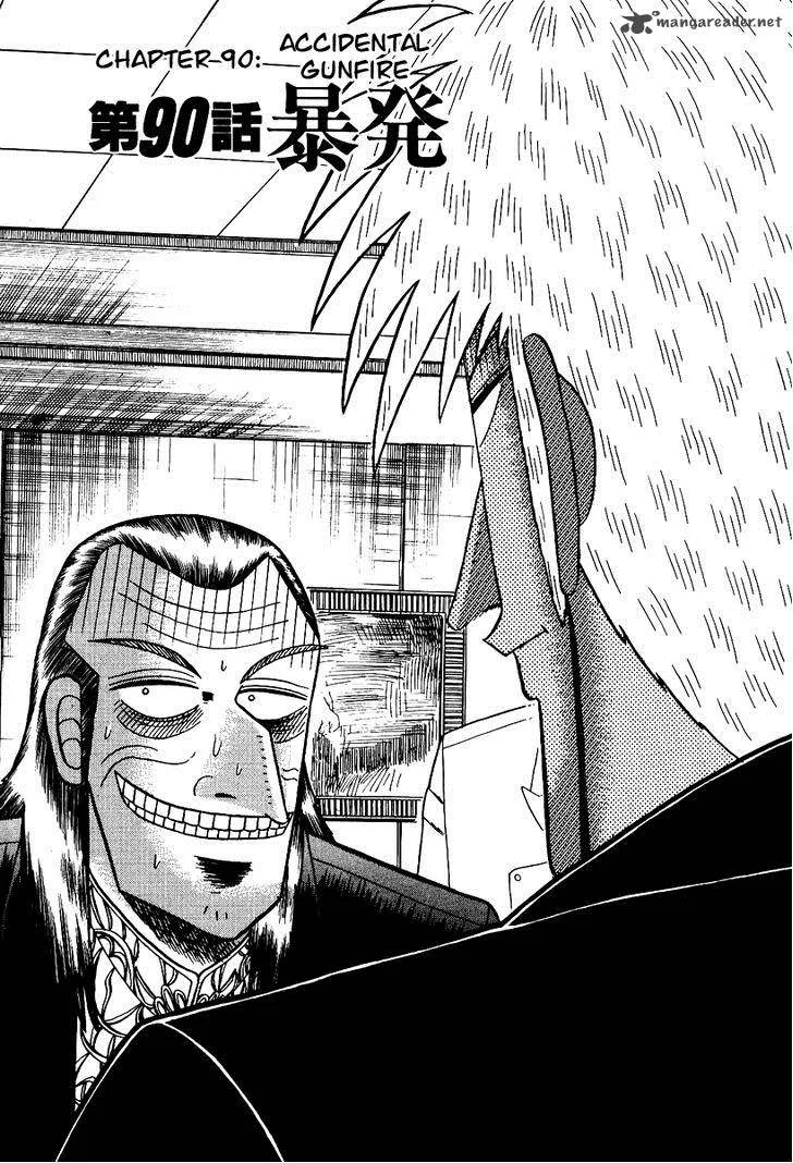 Akagi Chapter 90 page 1