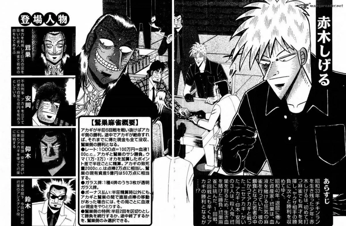 Akagi Chapter 91 page 4