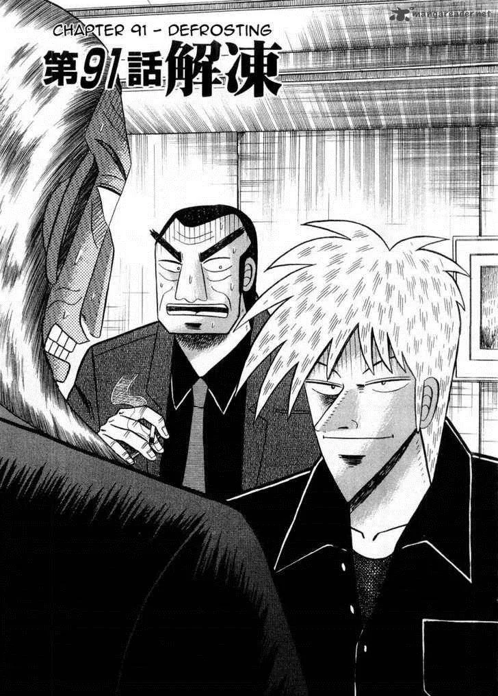 Akagi Chapter 91 page 6