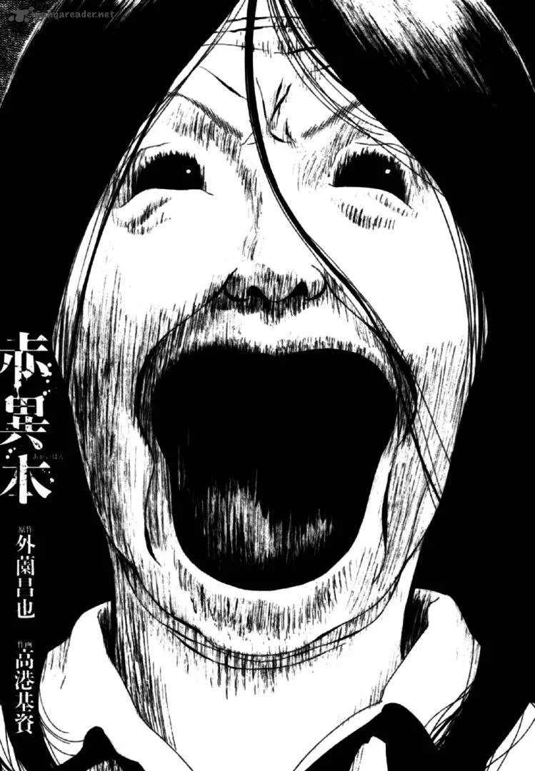 AKAI HON Chapter 1 page 4