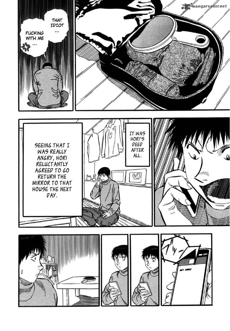 AKAI HON Chapter 1 page 15