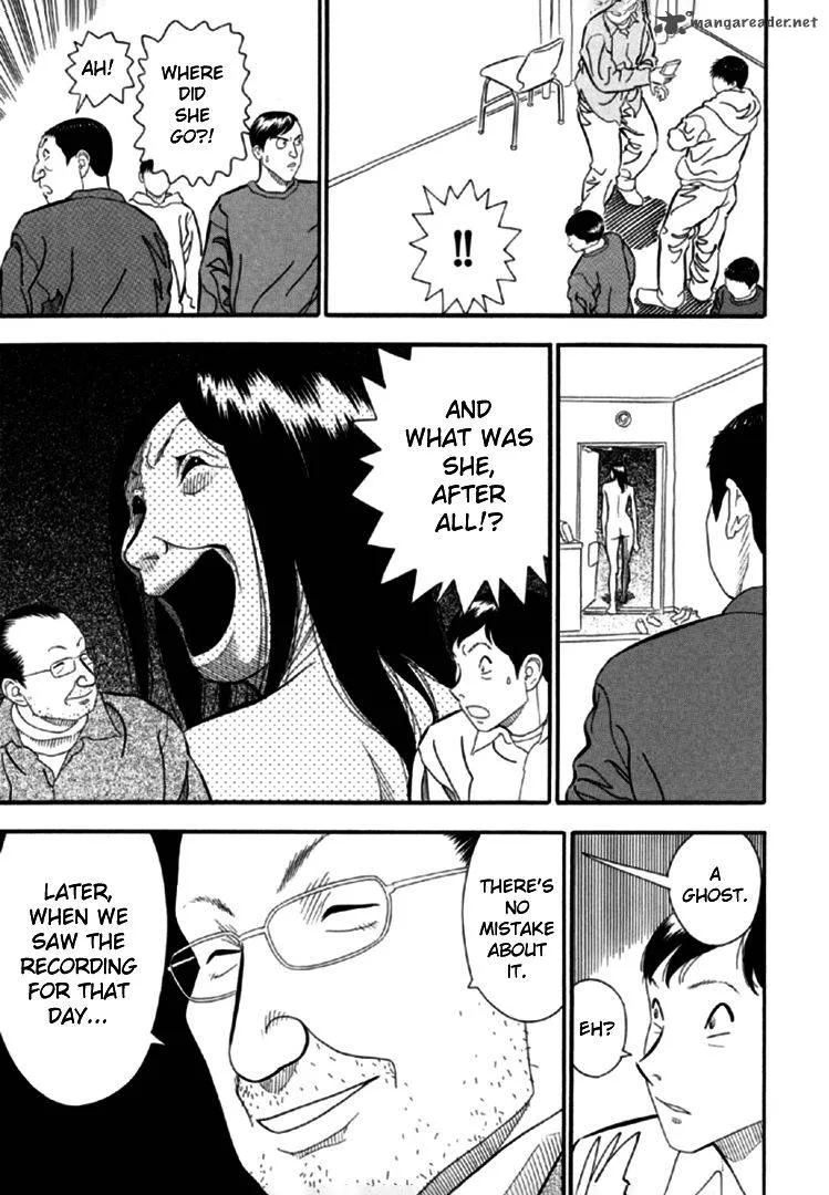 AKAI HON Chapter 2 page 16