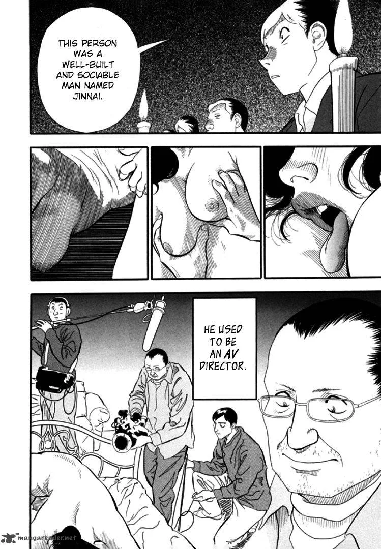 AKAI HON Chapter 2 page 3