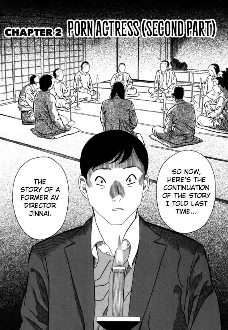 AKAI HON Chapter 3 page 2