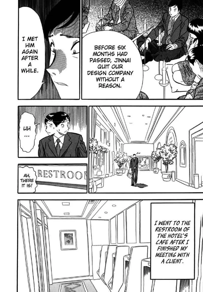 AKAI HON Chapter 3 page 3