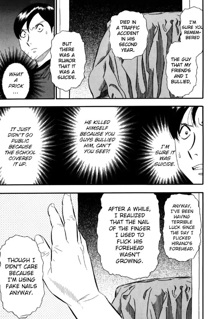 AKAI HON Chapter 6 page 13