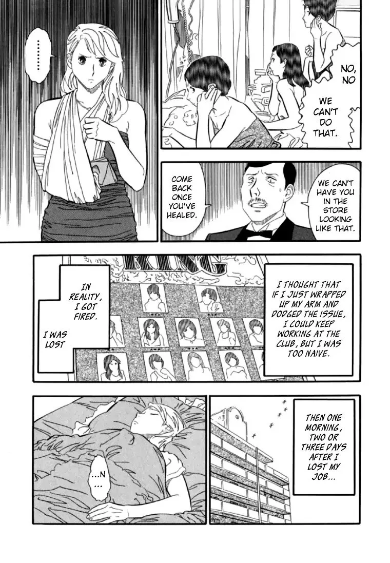 AKAI HON Chapter 6 page 17