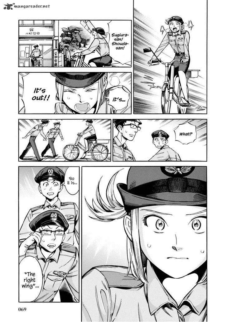 Akai Mi Hajiketa Chapter 10 page 4