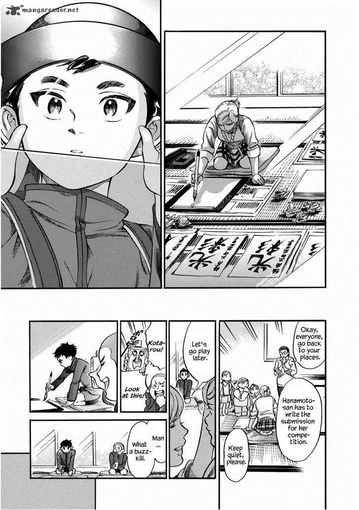 Akai Mi Hajiketa Chapter 3 page 12