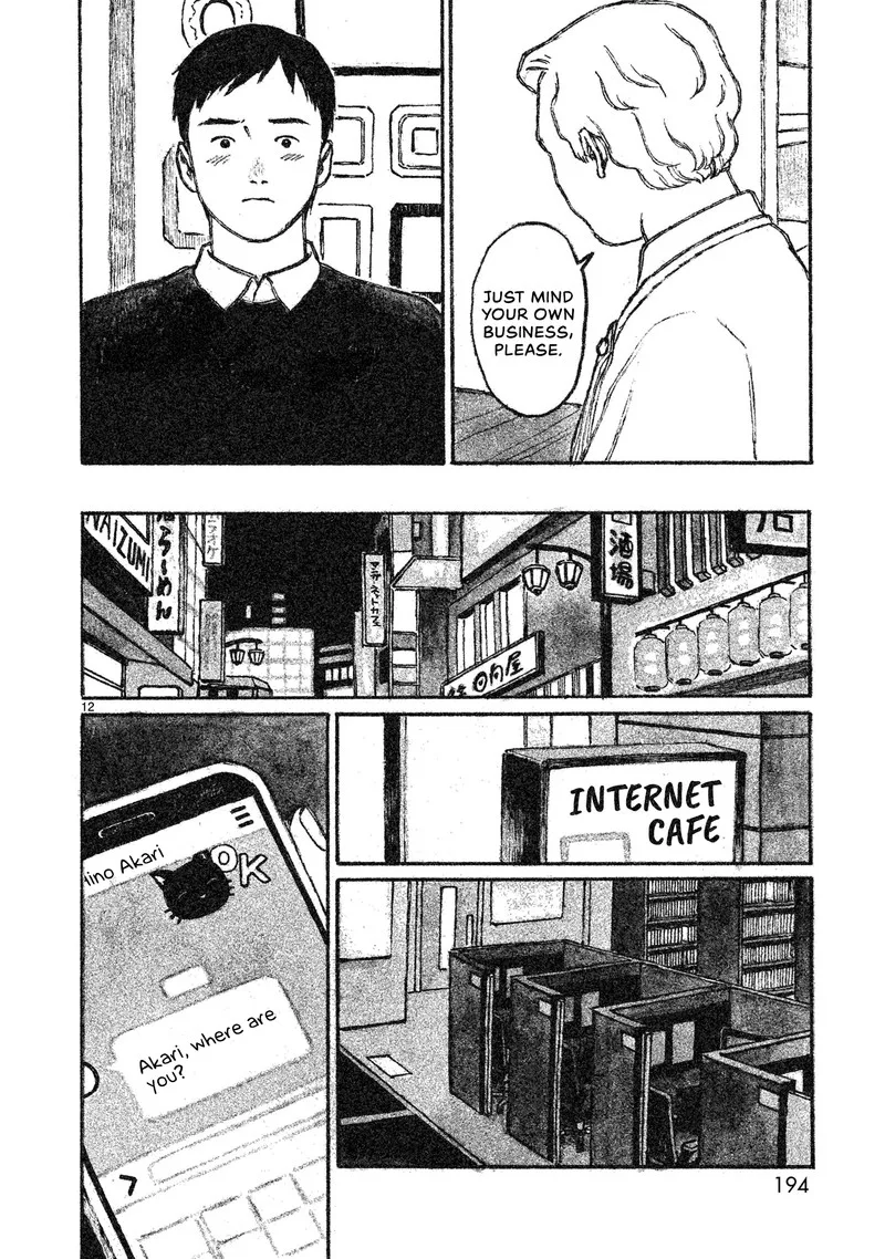 Akari (KOHINATA Marco) Chapter 5 page 13