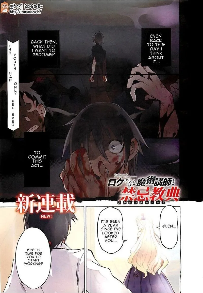 Akashic Records of the Bastard Magical Instructor Chapter 1 page 1