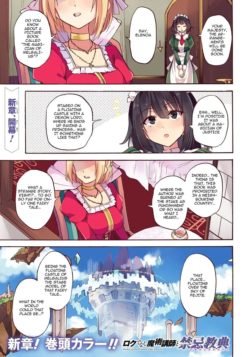 Akashic Records of the Bastard Magical Instructor Chapter 10 page 1