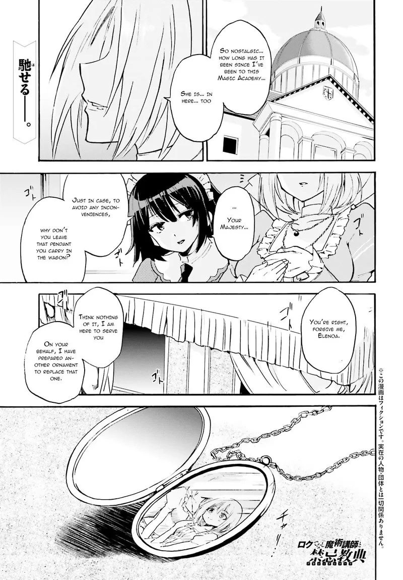 Akashic Records of the Bastard Magical Instructor Chapter 11 page 1