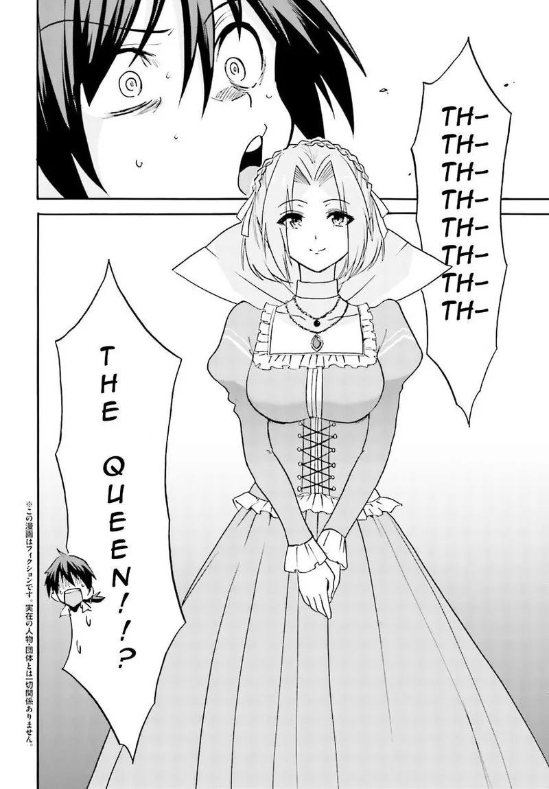 Akashic Records of the Bastard Magical Instructor Chapter 12 page 3
