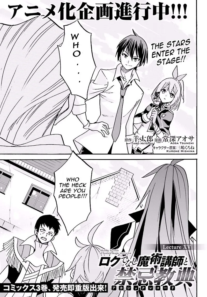 Akashic Records of the Bastard Magical Instructor Chapter 15 page 1
