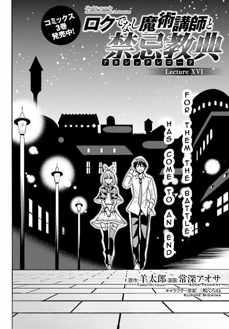 Akashic Records of the Bastard Magical Instructor Chapter 16 page 2