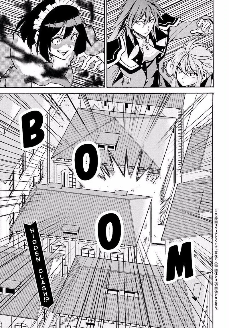 Akashic Records of the Bastard Magical Instructor Chapter 16 page 1
