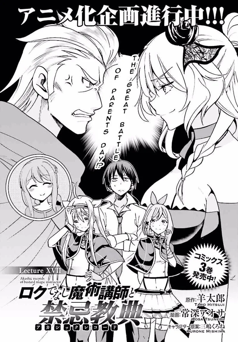 Akashic Records of the Bastard Magical Instructor Chapter 17 page 2