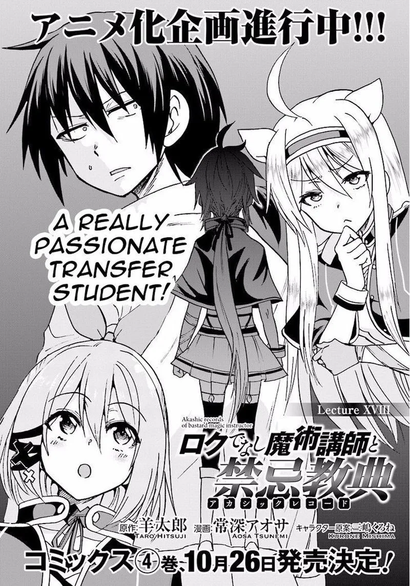 Akashic Records of the Bastard Magical Instructor Chapter 18 page 2