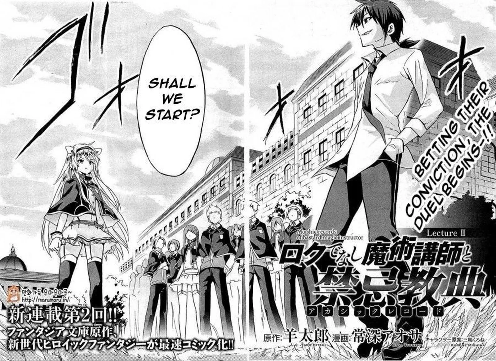 Akashic Records of the Bastard Magical Instructor Chapter 2 page 3