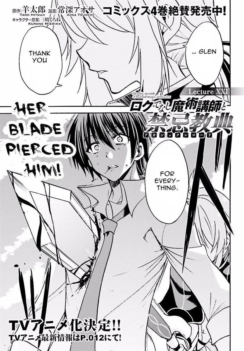 Akashic Records of the Bastard Magical Instructor Chapter 21 page 1