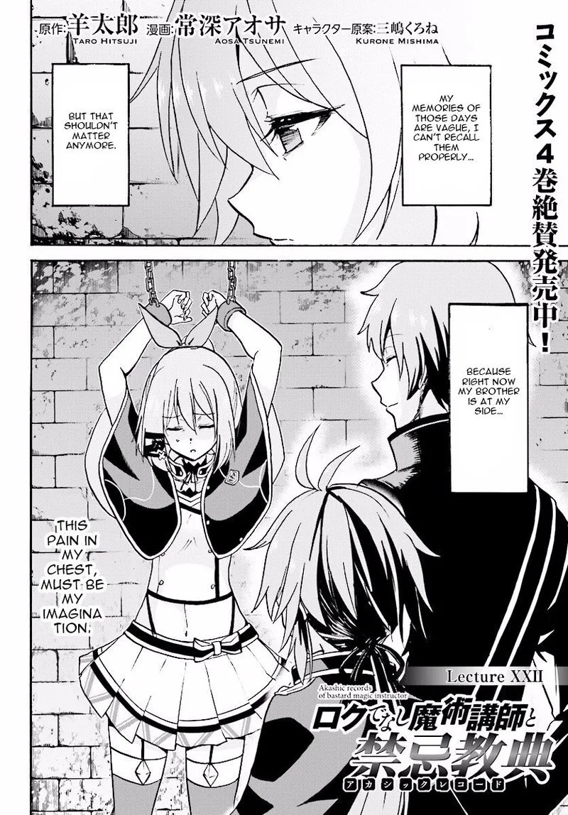 Akashic Records of the Bastard Magical Instructor Chapter 22 page 2
