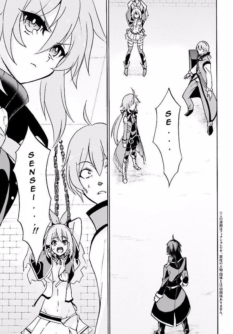 Akashic Records of the Bastard Magical Instructor Chapter 24 page 3