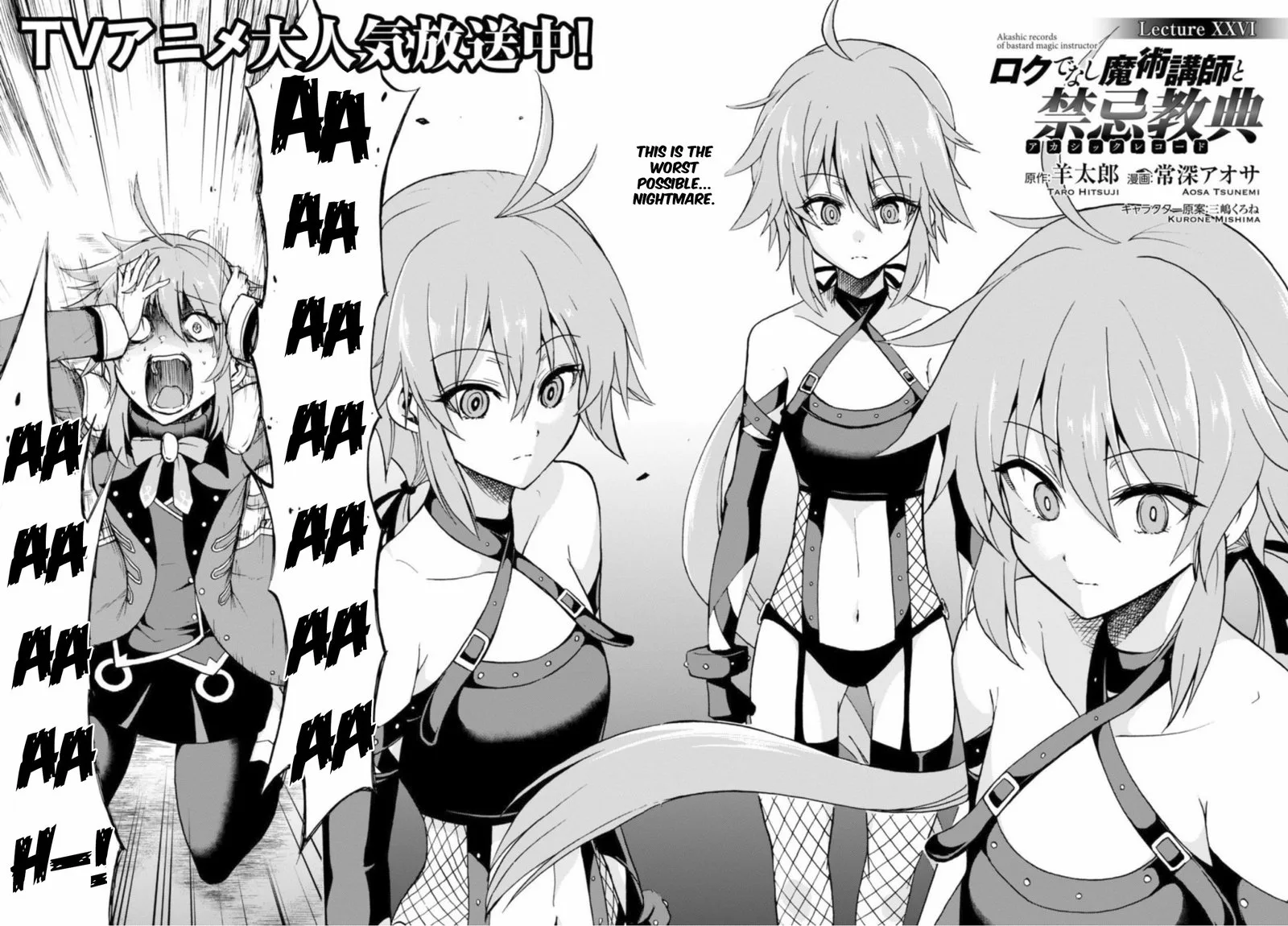 Akashic Records of the Bastard Magical Instructor Chapter 26 page 2