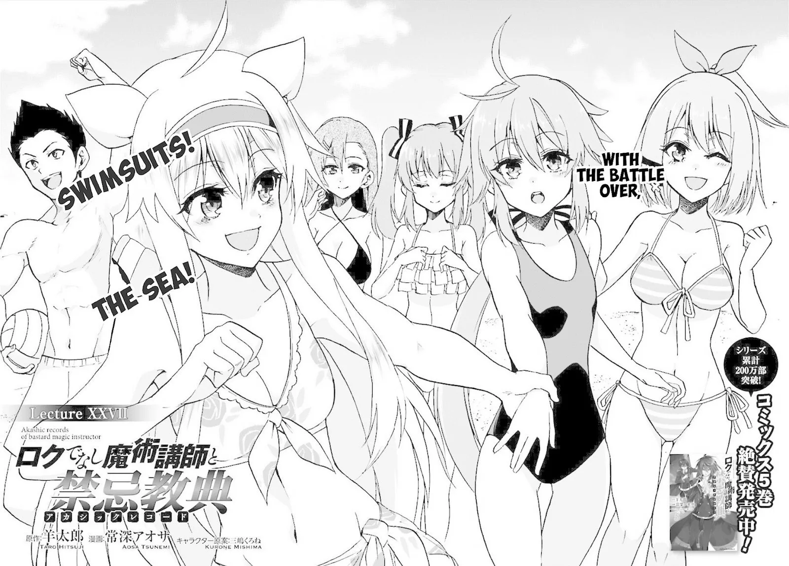 Akashic Records of the Bastard Magical Instructor Chapter 27 page 4