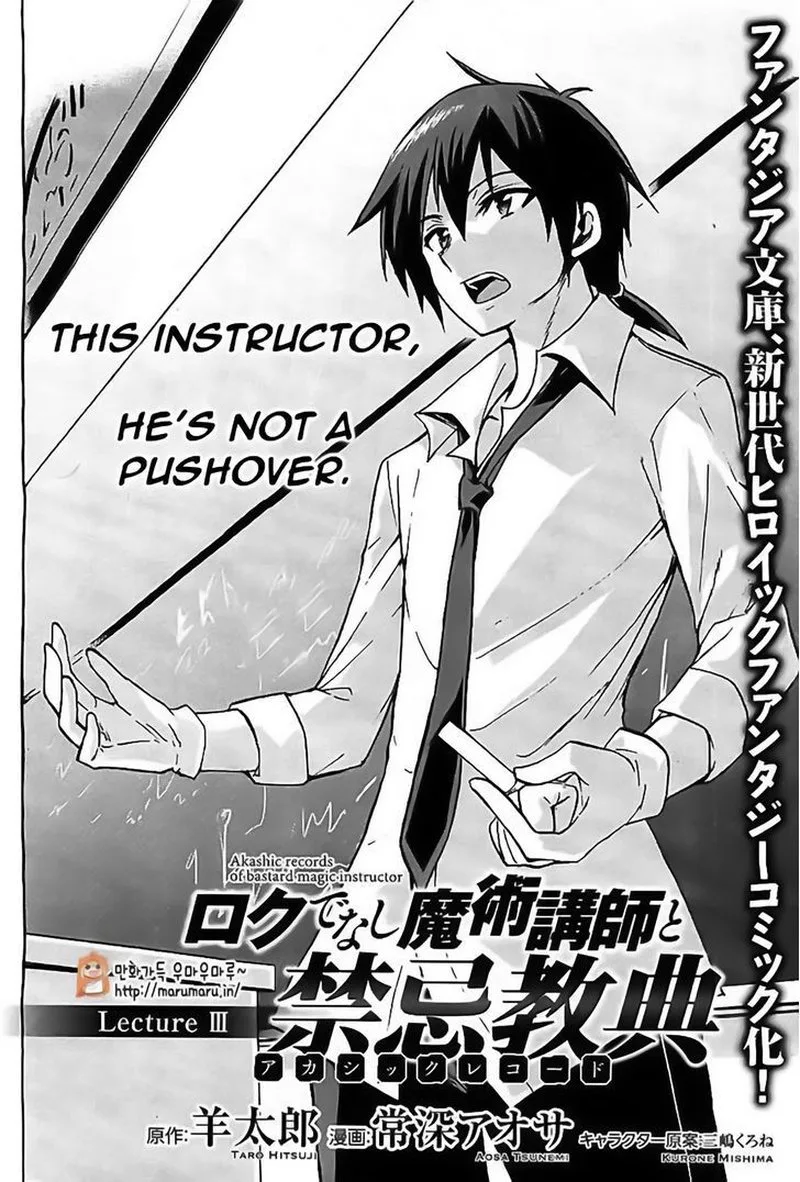 Akashic Records of the Bastard Magical Instructor Chapter 3 page 2