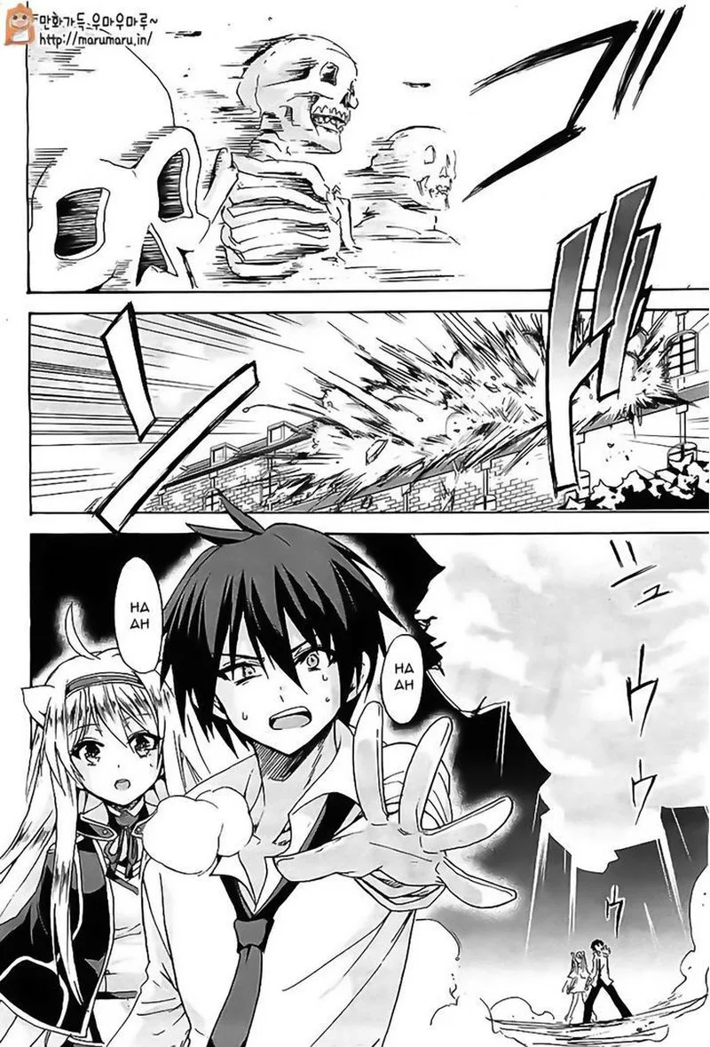 Akashic Records of the Bastard Magical Instructor Chapter 5 page 29