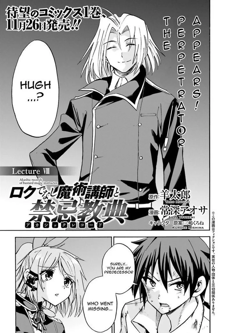 Akashic Records of the Bastard Magical Instructor Chapter 8 page 1
