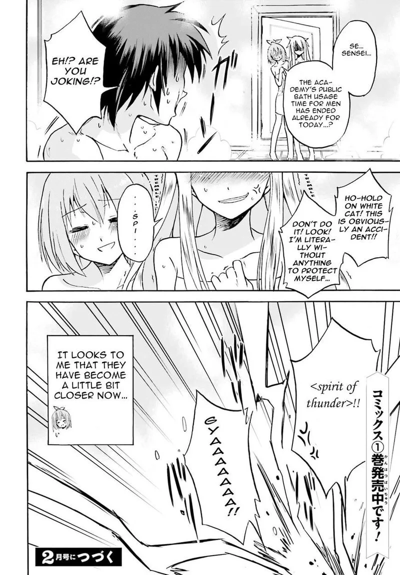 Akashic Records of the Bastard Magical Instructor Chapter 9.5 page 10