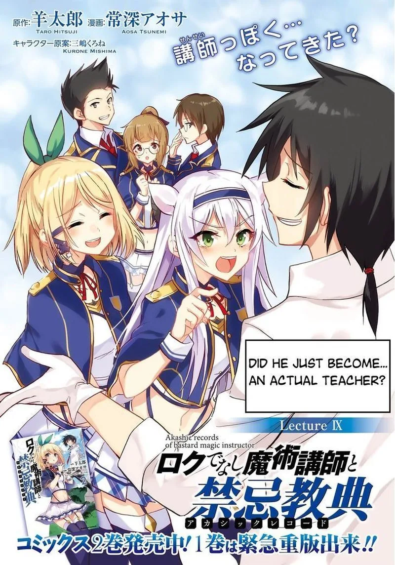 Akashic Records of the Bastard Magical Instructor Chapter 9 page 1