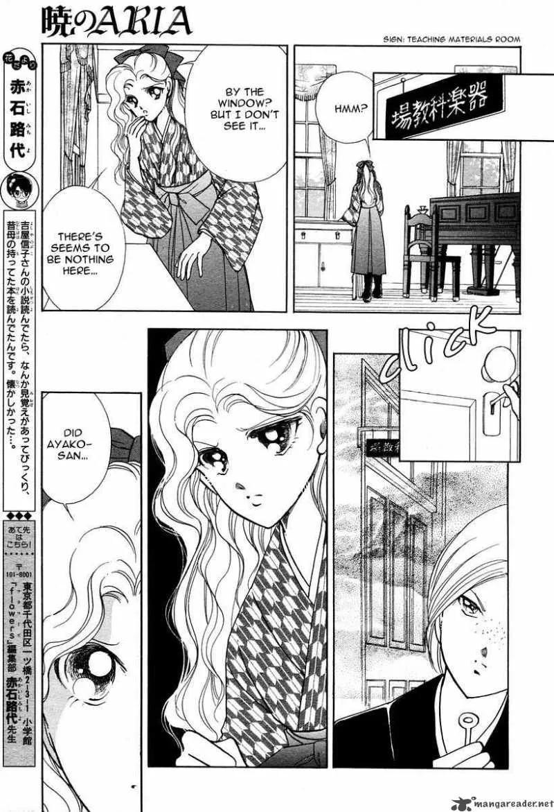 Akatsuki no Aria Chapter 3 page 17