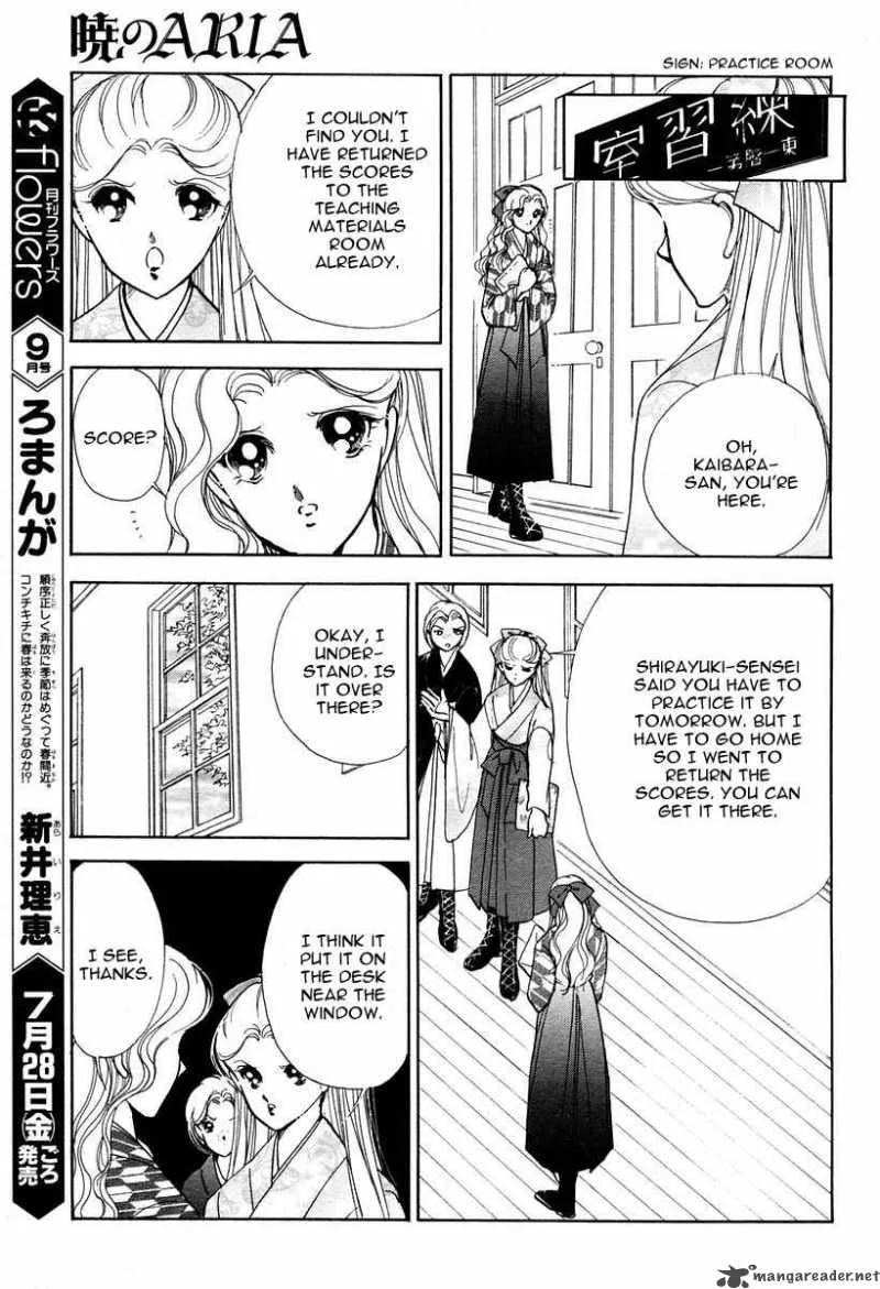 Akatsuki no Aria Chapter 3 page 15