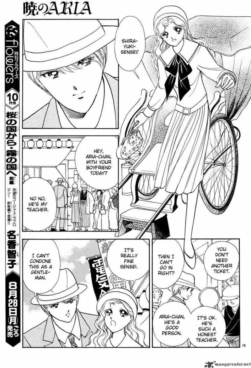 Akatsuki no Aria Chapter 4 page 24
