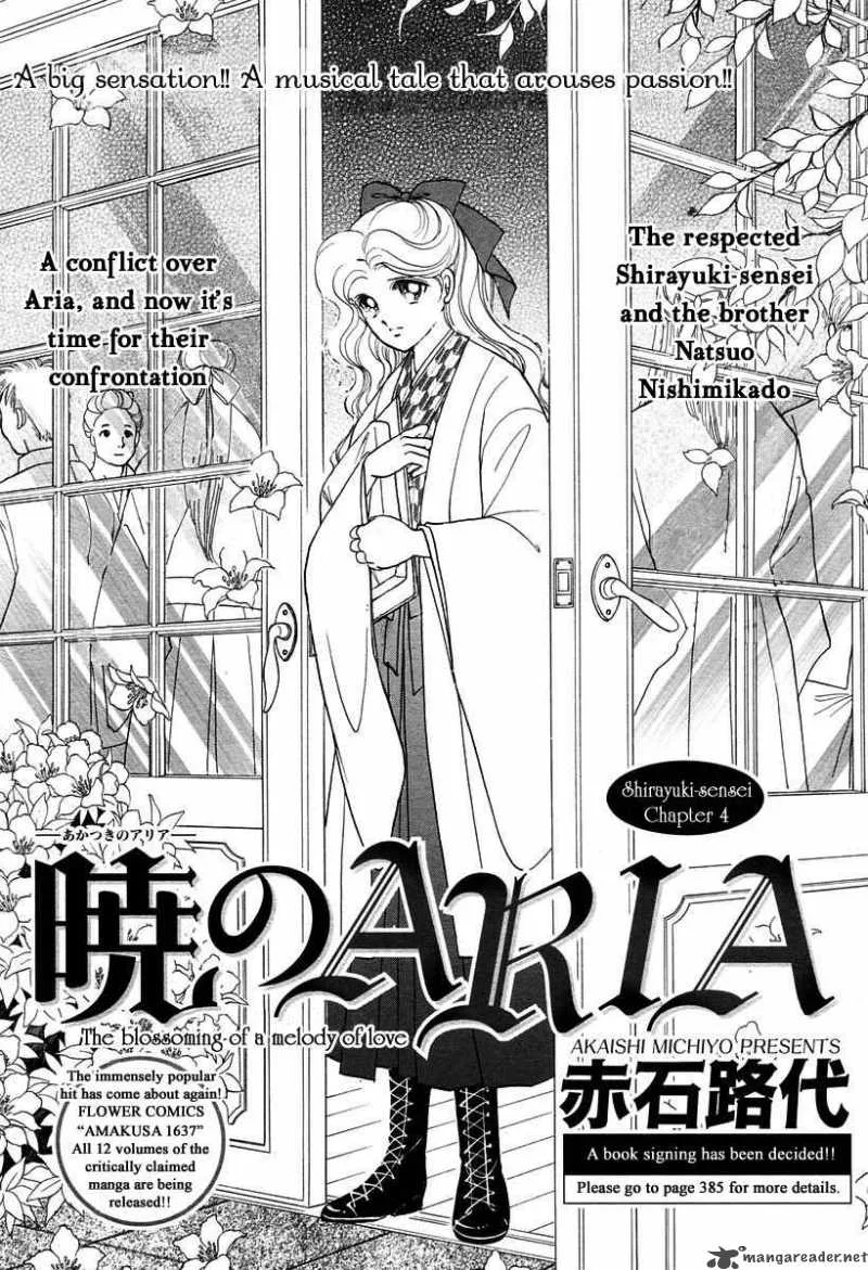 Akatsuki no Aria Chapter 4 page 6