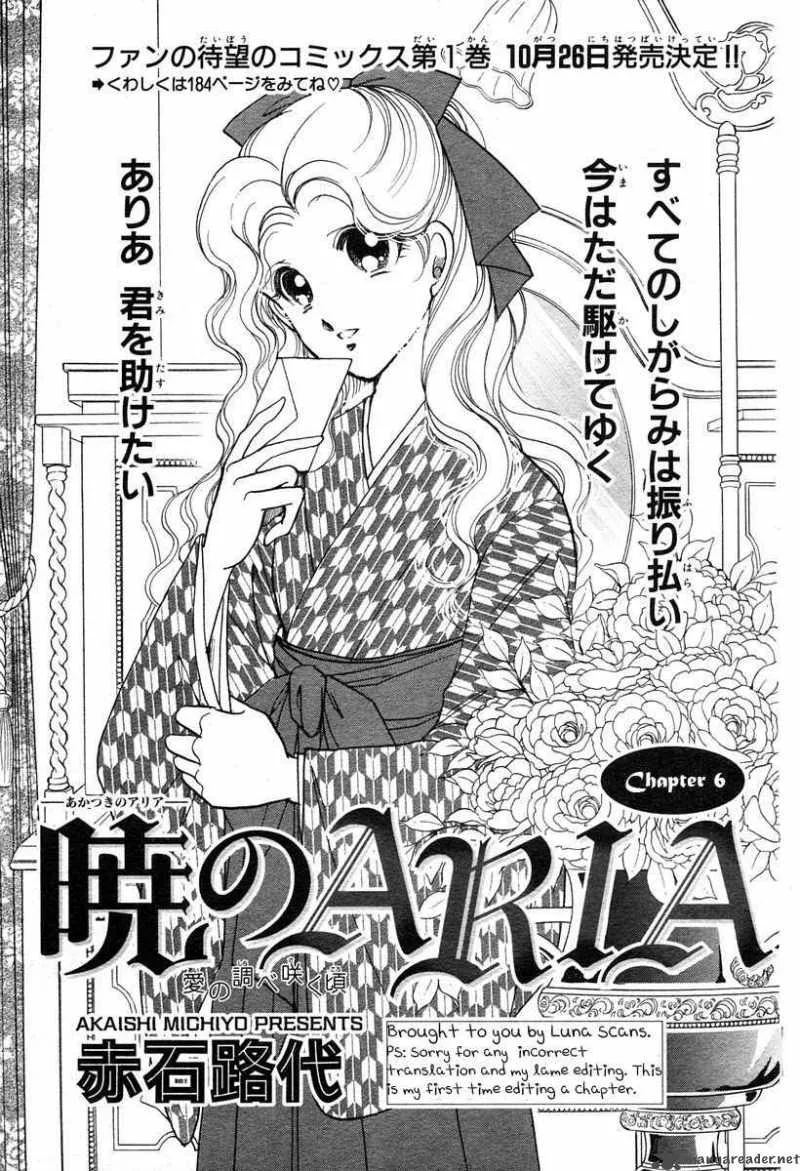 Akatsuki no Aria Chapter 6 page 1