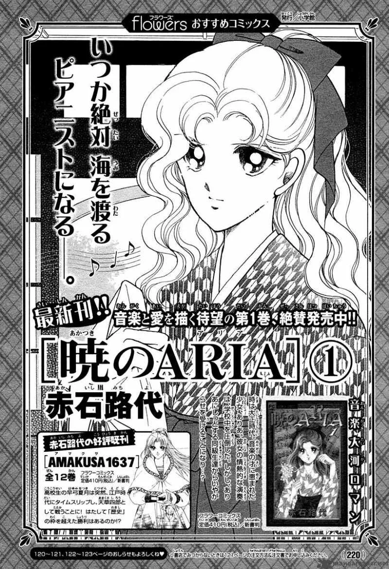 Akatsuki no Aria Chapter 7 page 39