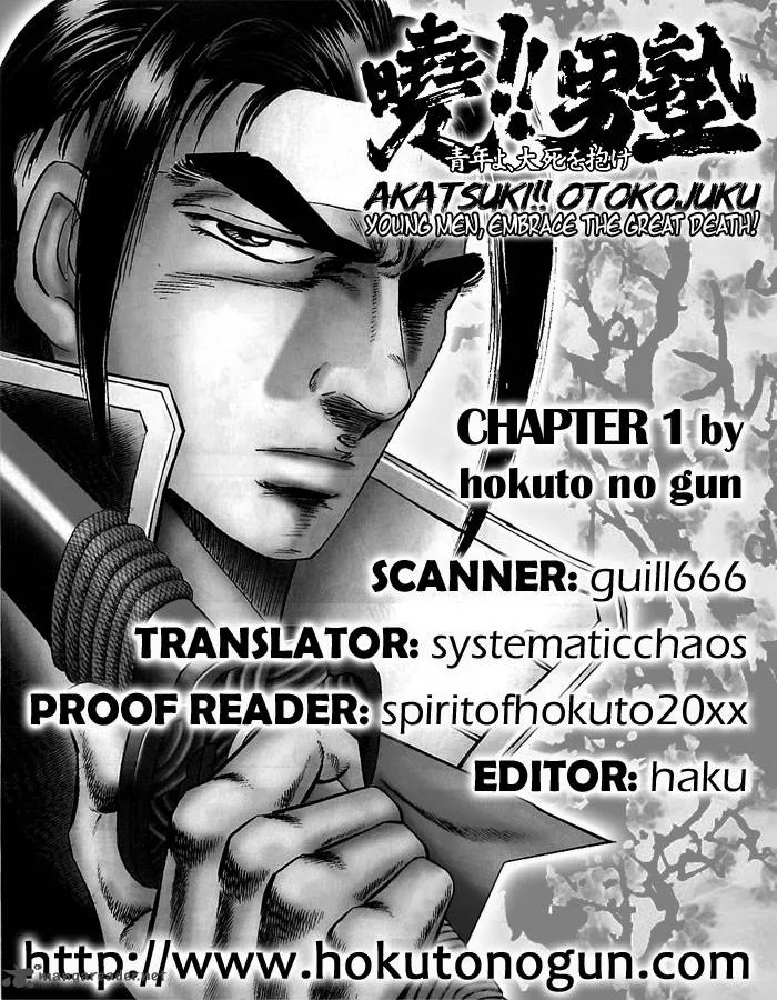 Akatsuki!! Otokojuku Chapter 1 page 33