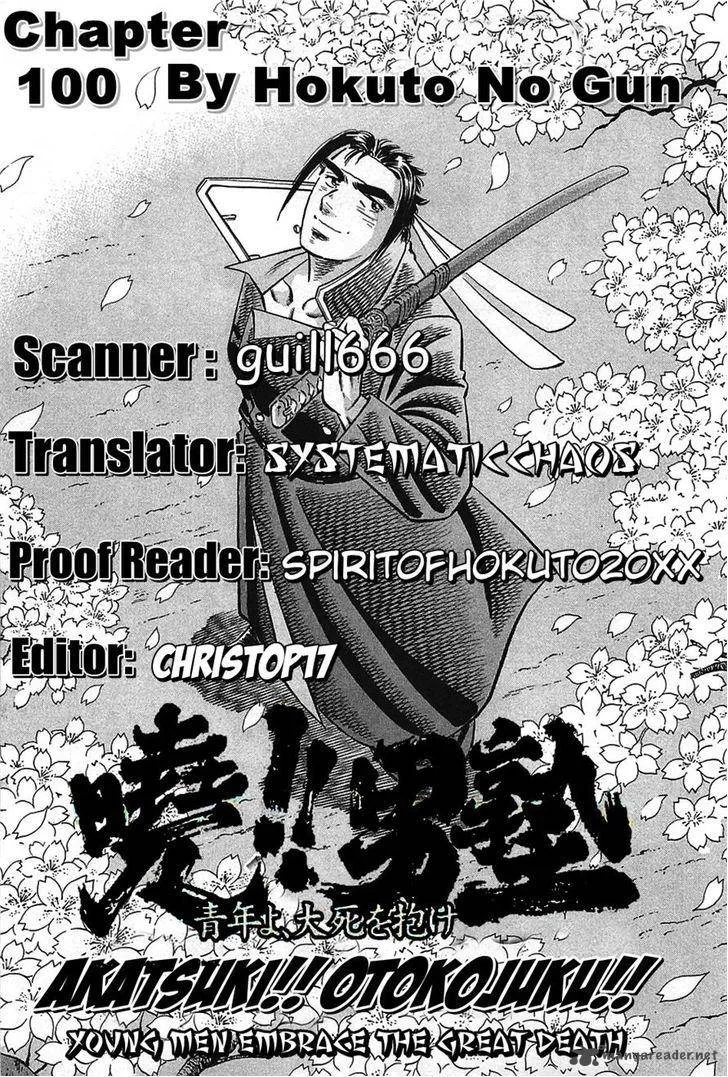 Akatsuki!! Otokojuku Chapter 100 page 27